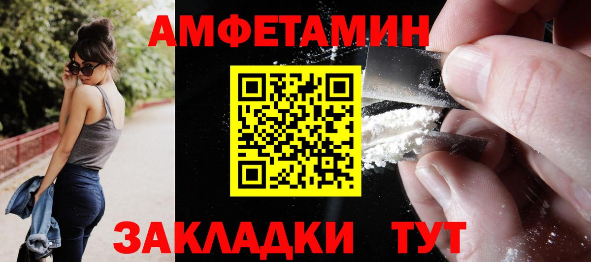 Амфетамин  Вход с VPN  Волоколамск    ТОР  АМФ  Амфетамин VHQ 