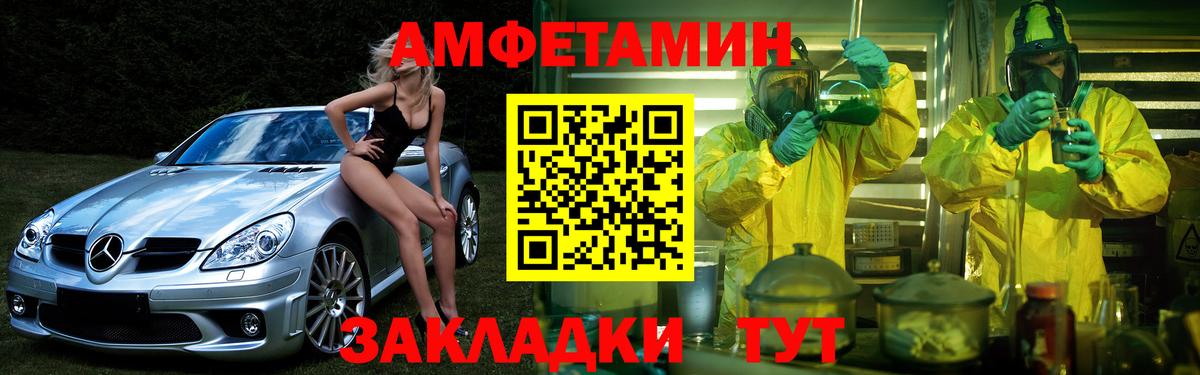 АМФЕТАМИН VHQ Волоколамск