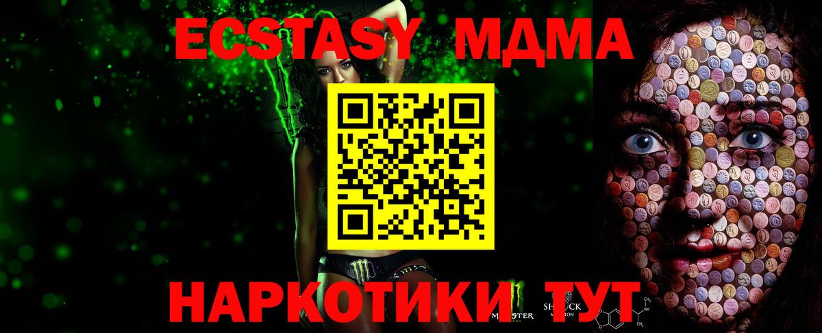 Ecstasy круглые Волоколамск