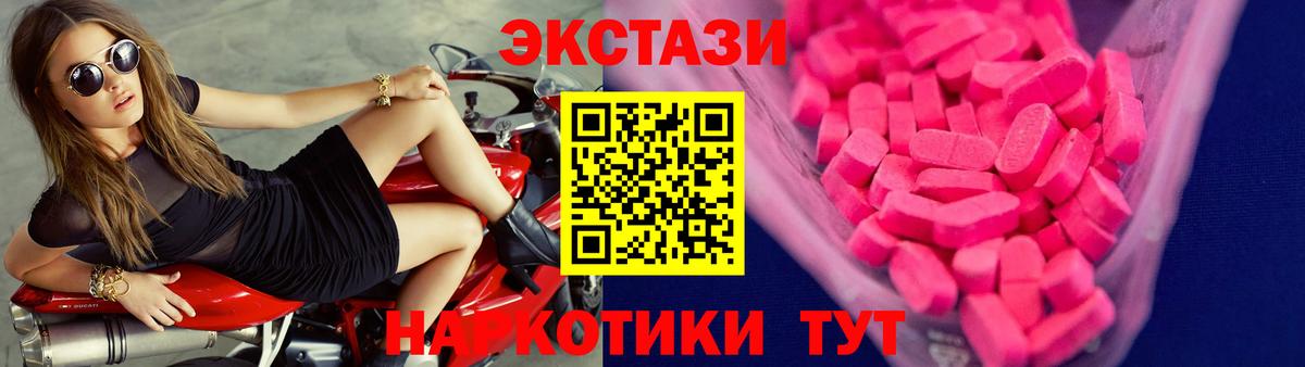 ЭКСТАЗИ mix  купить  цена  Волоколамск  Вход с VPN  ЭКСТАЗИ 
