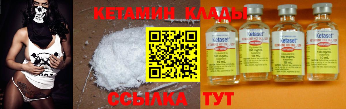 КЕТАМИН VHQ  Вход с VPN  Волоколамск  Кетамин ketamine 