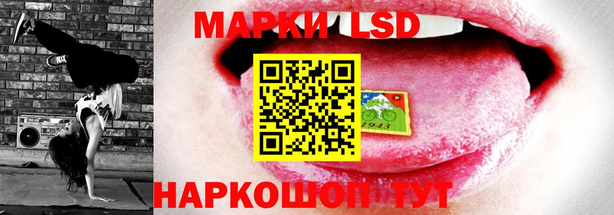 LSD-25 экстази кислота Волоколамск