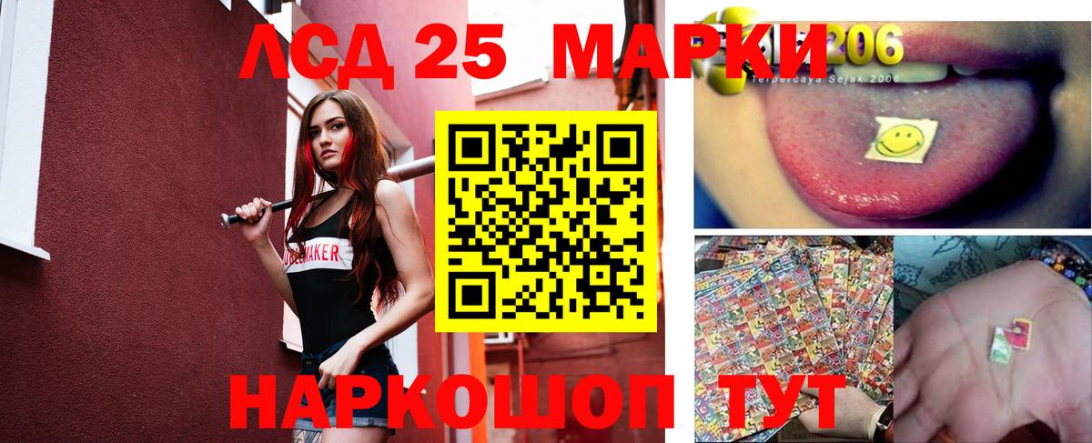 LSD-25 экстази кислота  Лсд 25 экстази ecstasy  Волоколамск  Вход с VPN 