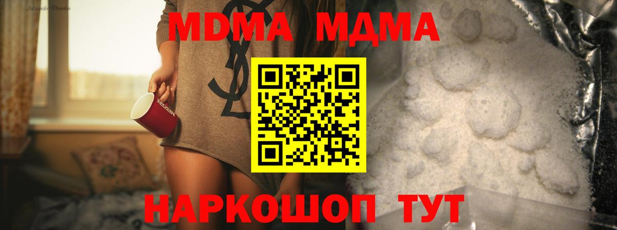 MDMA  Вход с VPN  Волоколамск  МДМА crystal 