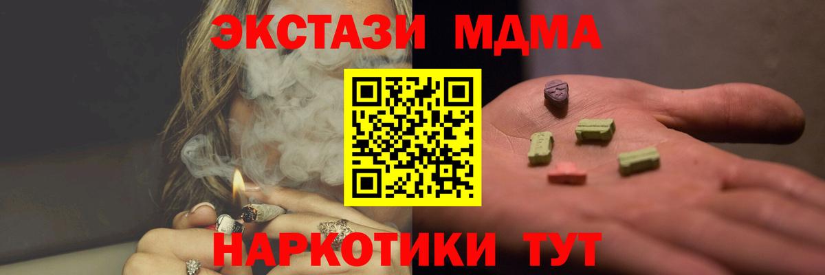 MDMA VHQ Волоколамск