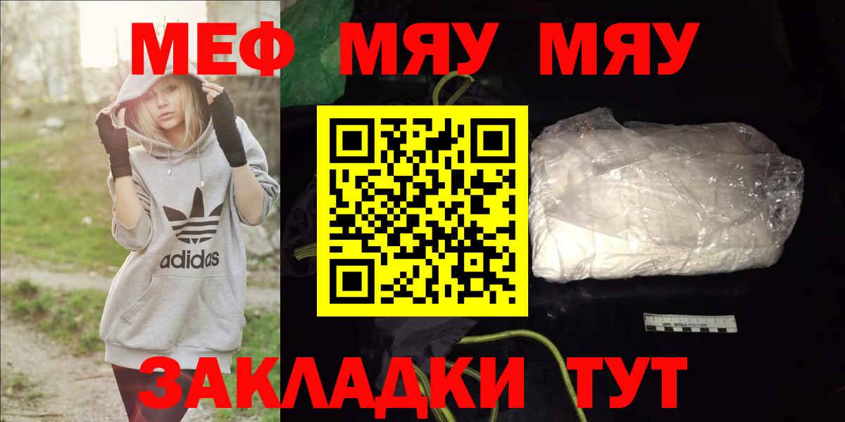 Меф VHQ  Меф 4 MMC  Мефедрон  МЯУ-МЯУ  Вход с VPN  Волоколамск 