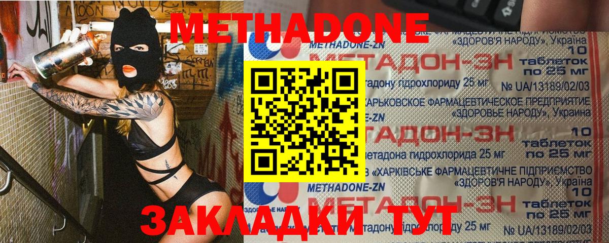 МЕТАДОН мёд Волоколамск