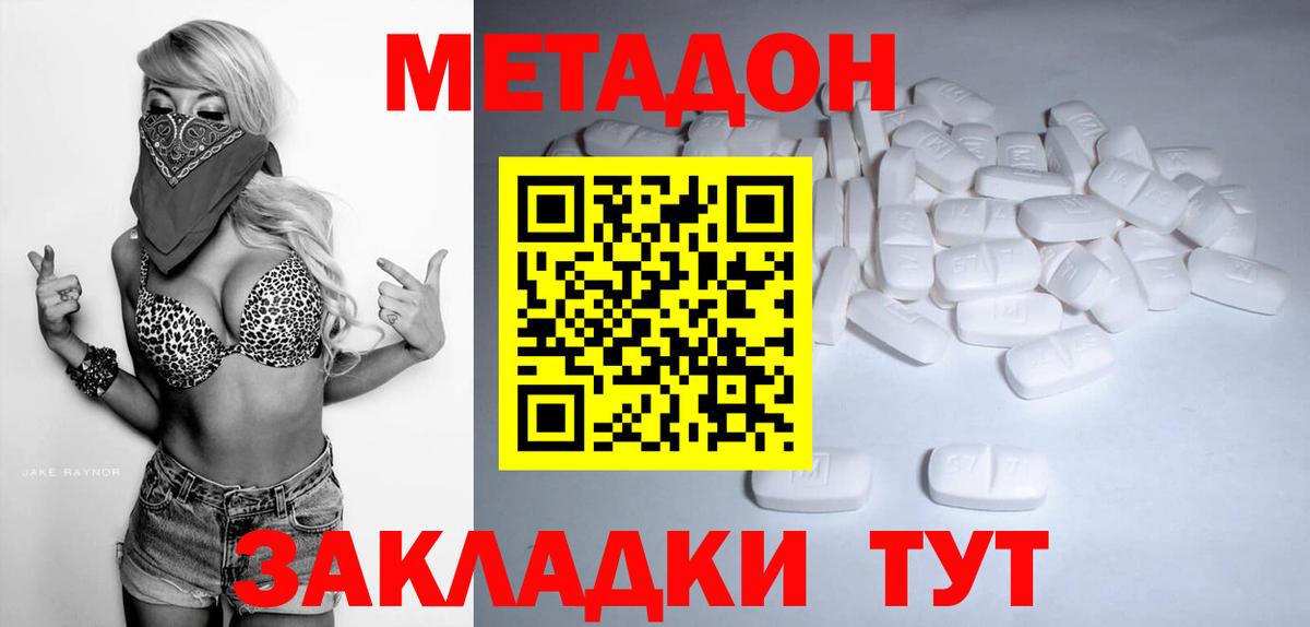 Метадон белоснежный  Вход с VPN  дарк нет официальный сайт  Метадон мёд  Волоколамск 