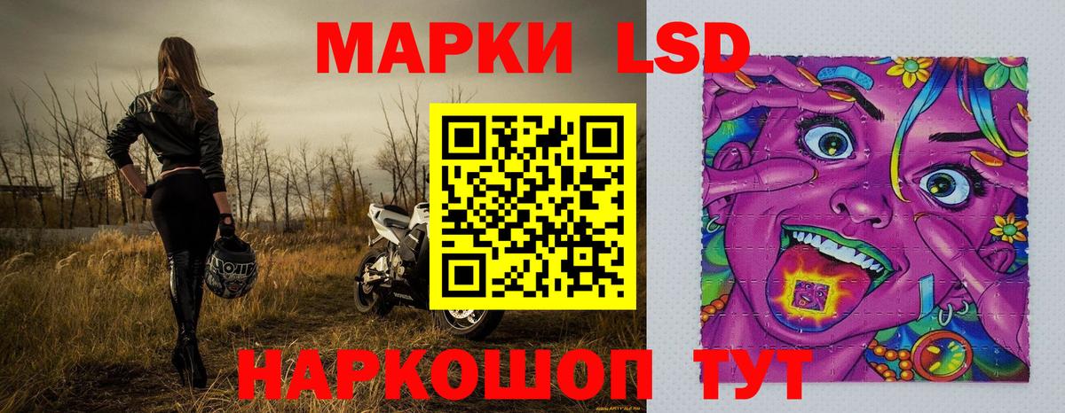 Наркотические марки 1500мкг  Вход с VPN  Волоколамск 