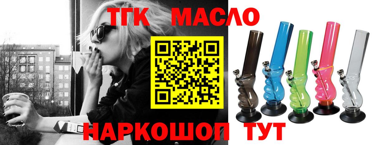 Дистиллят ТГК Wax Волоколамск