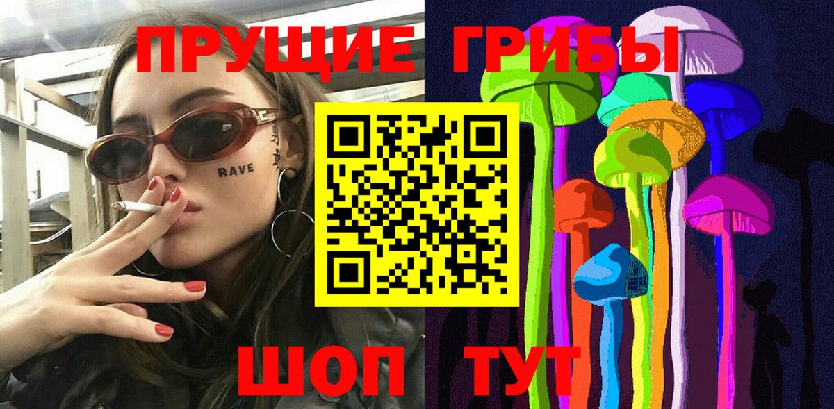 Галлюциногенные грибы GOLDEN TEACHER Волоколамск